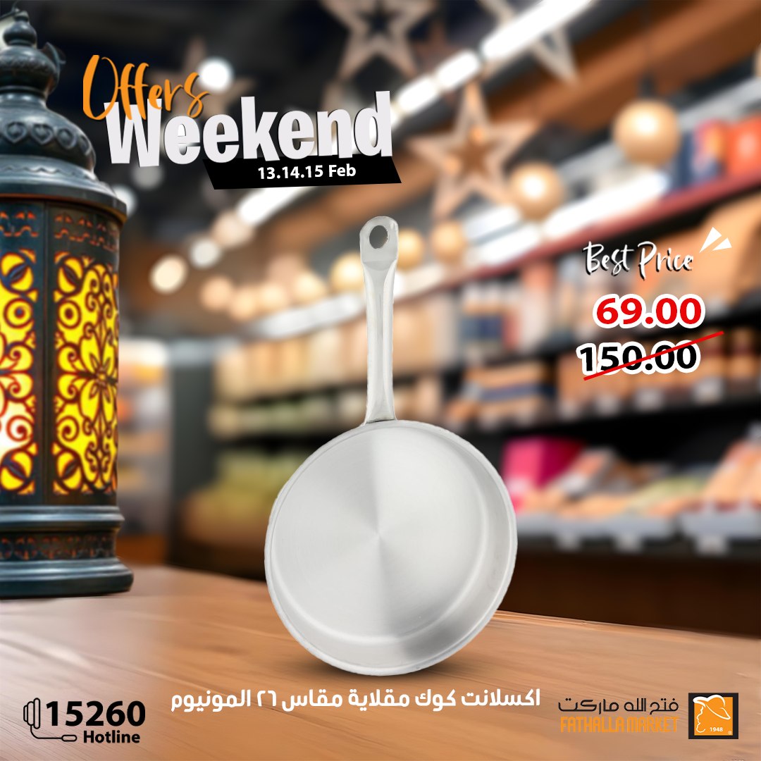 fathalla offers from 13feb to 15feb 2025 عروض فتح الله من 13 فبراير حتى 15 فبراير 2025 صفحة رقم 34